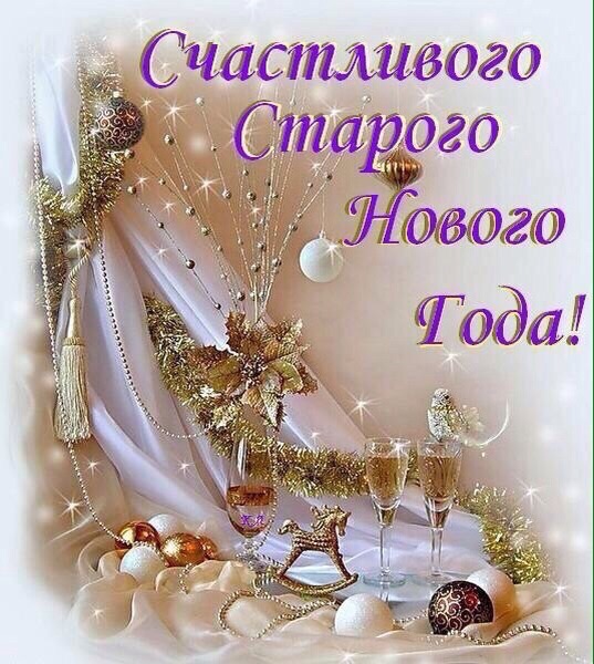 Толстой Про Старый Новый Год