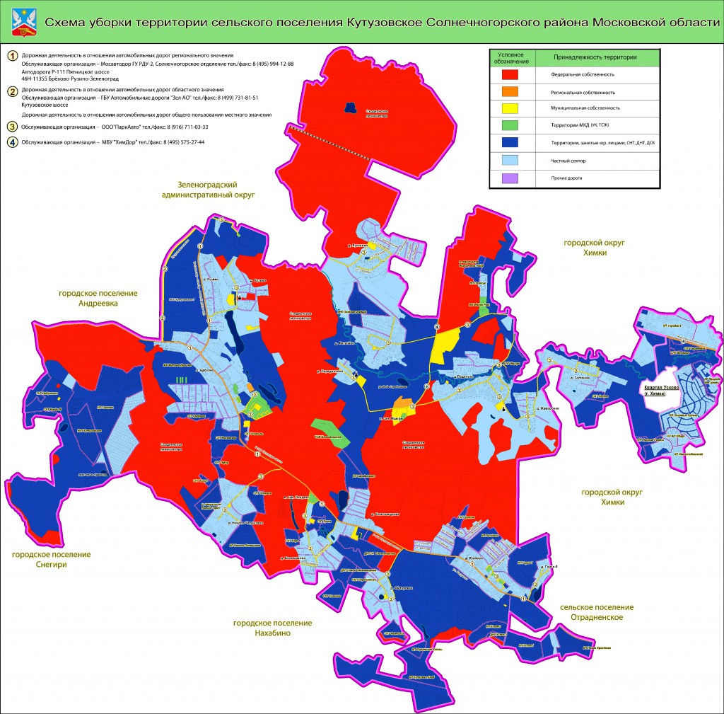 Кутузовское_Схема уборки территории_20150901
